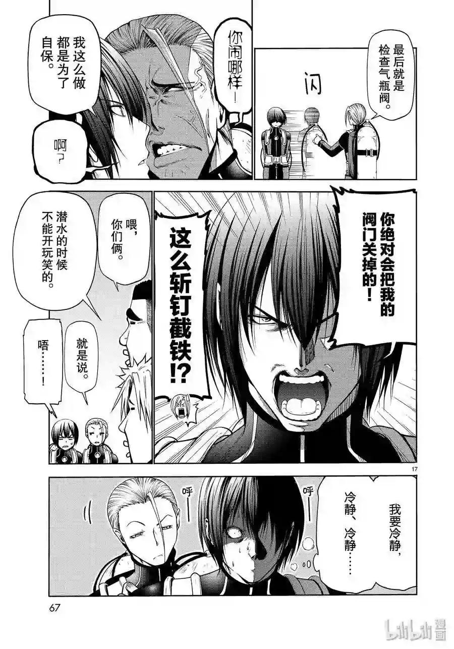 61 中奖 第17页