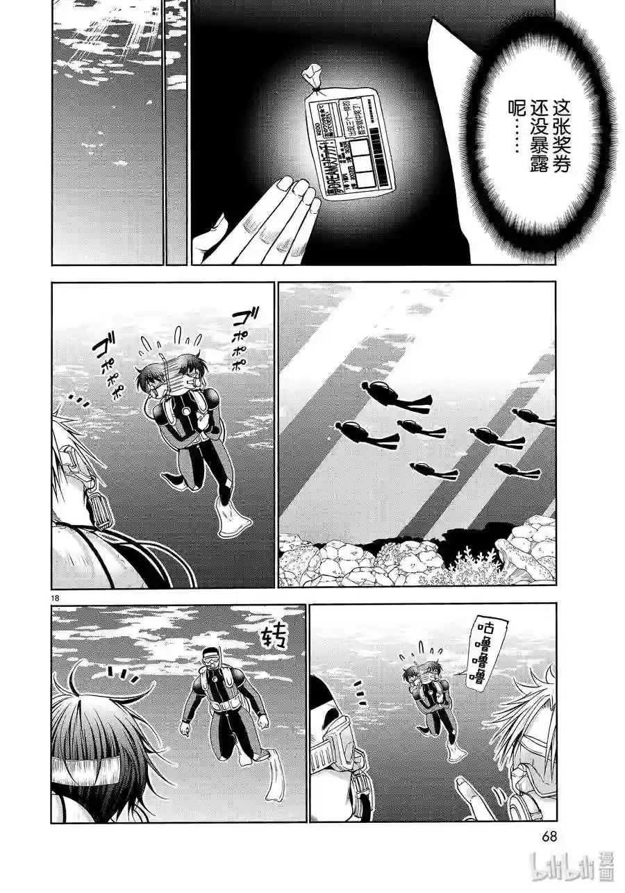 61 中奖 第18页