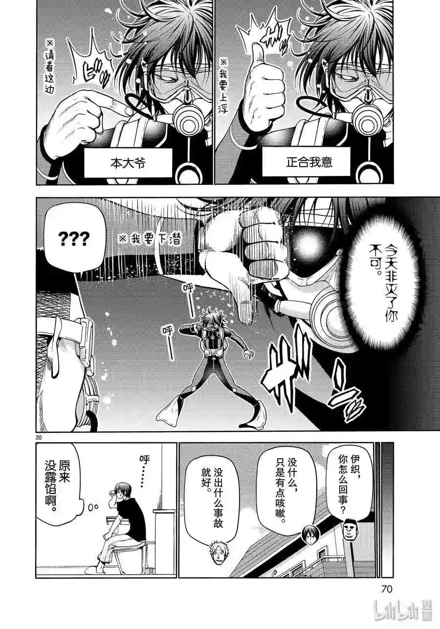61 中奖 第20页