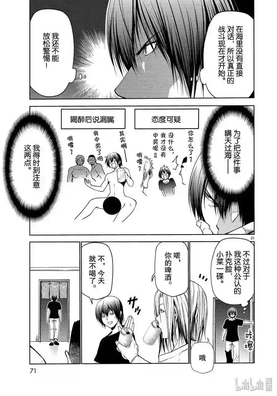61 中奖 第21页
