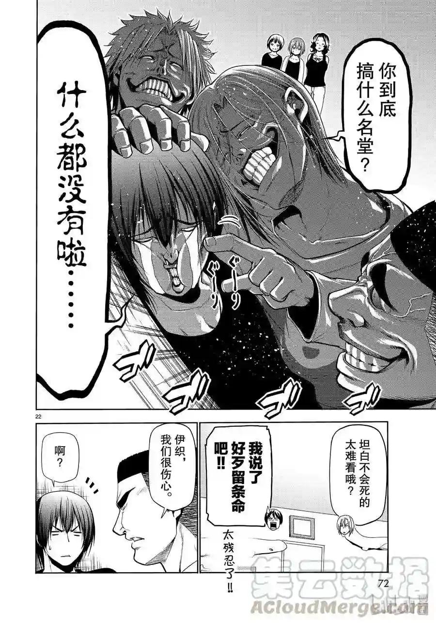 61 中奖 第22页