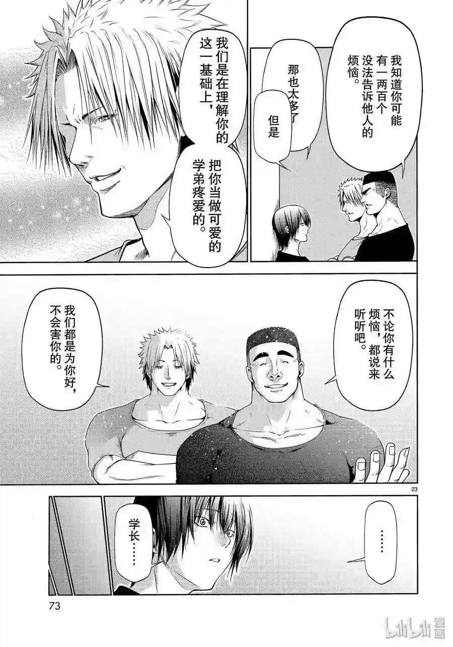 61 中奖 第23页