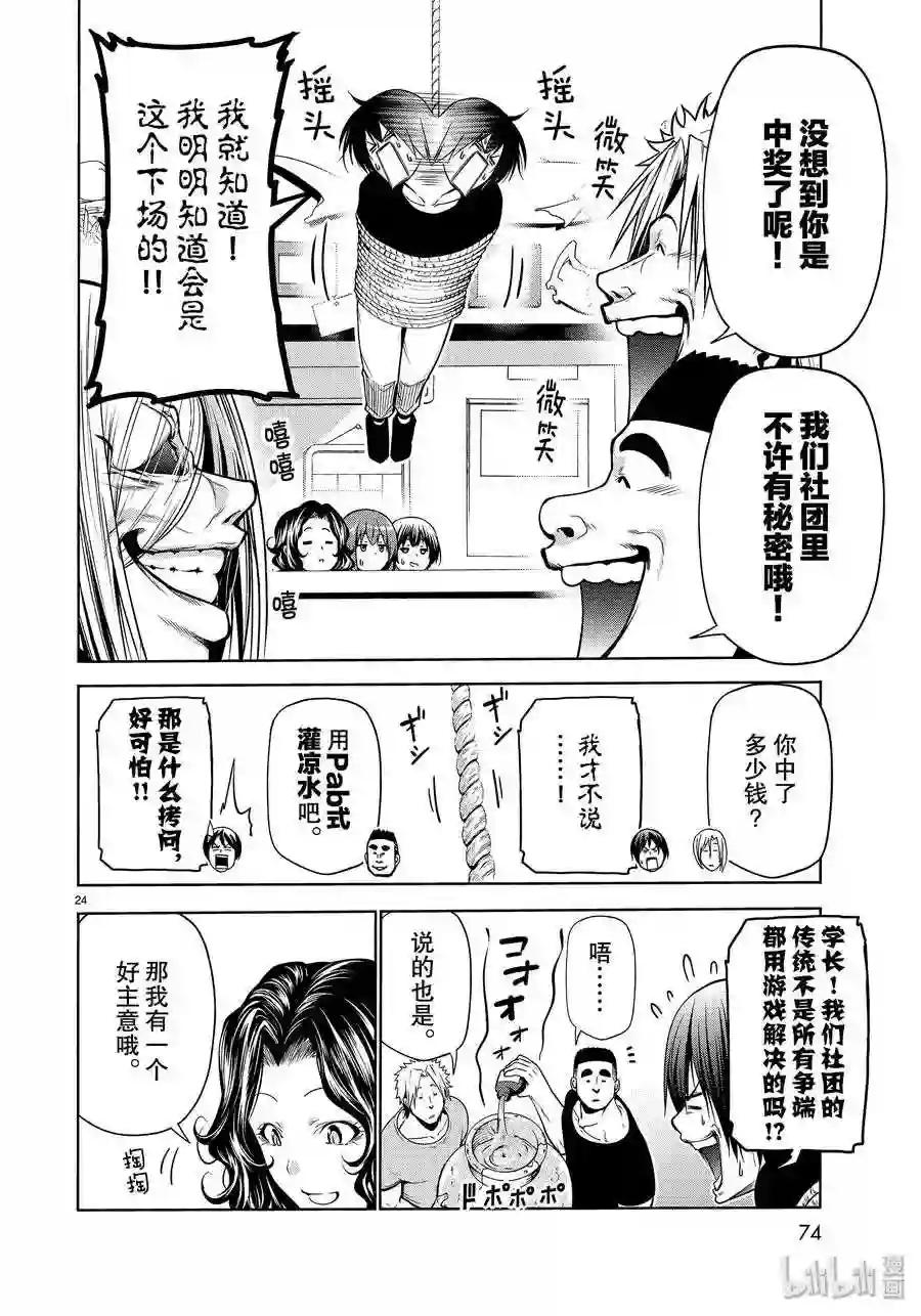 61 中奖 第24页