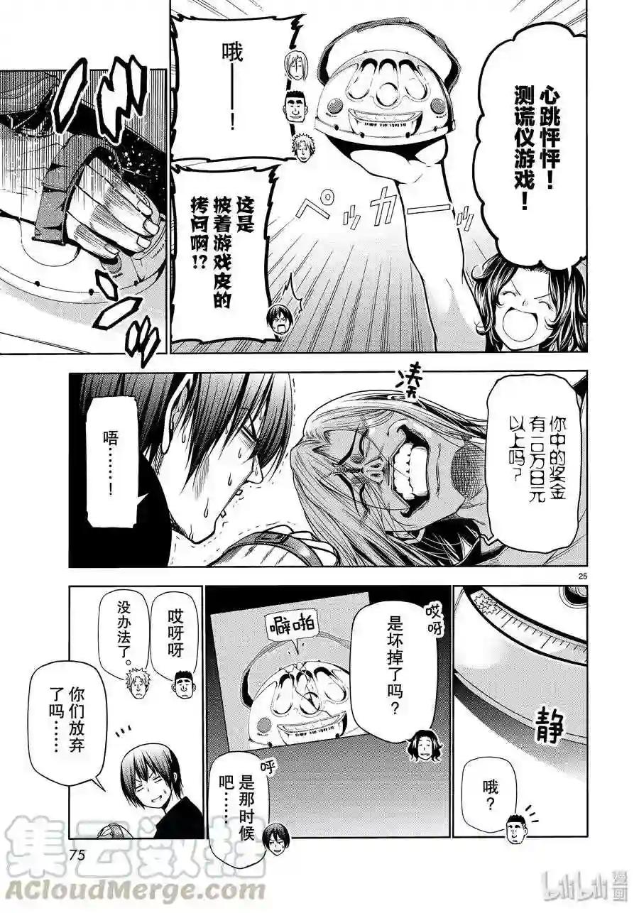 61 中奖 第25页