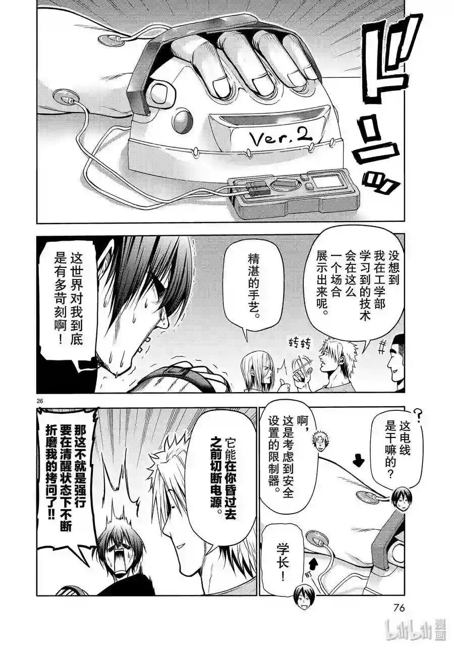 61 中奖 第26页