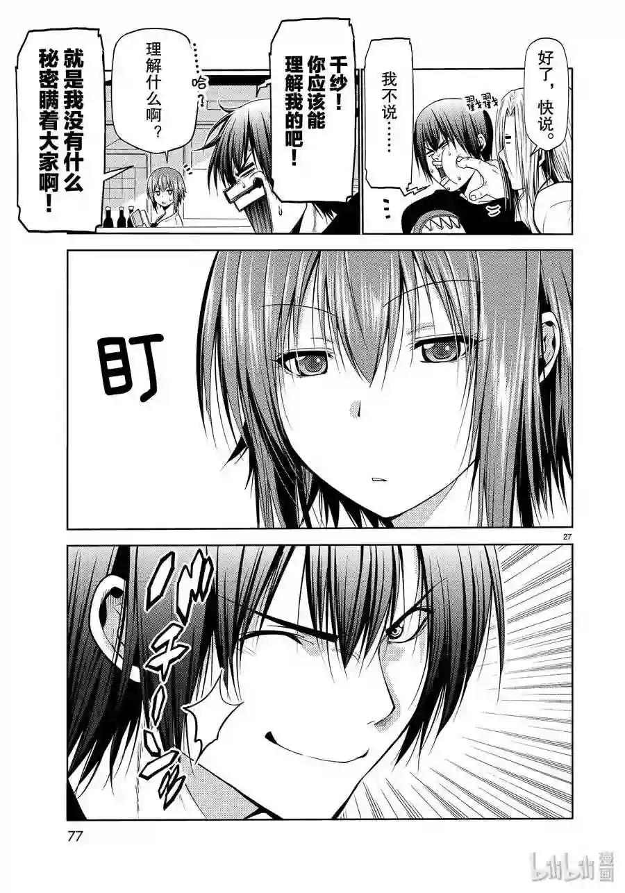 61 中奖 第27页