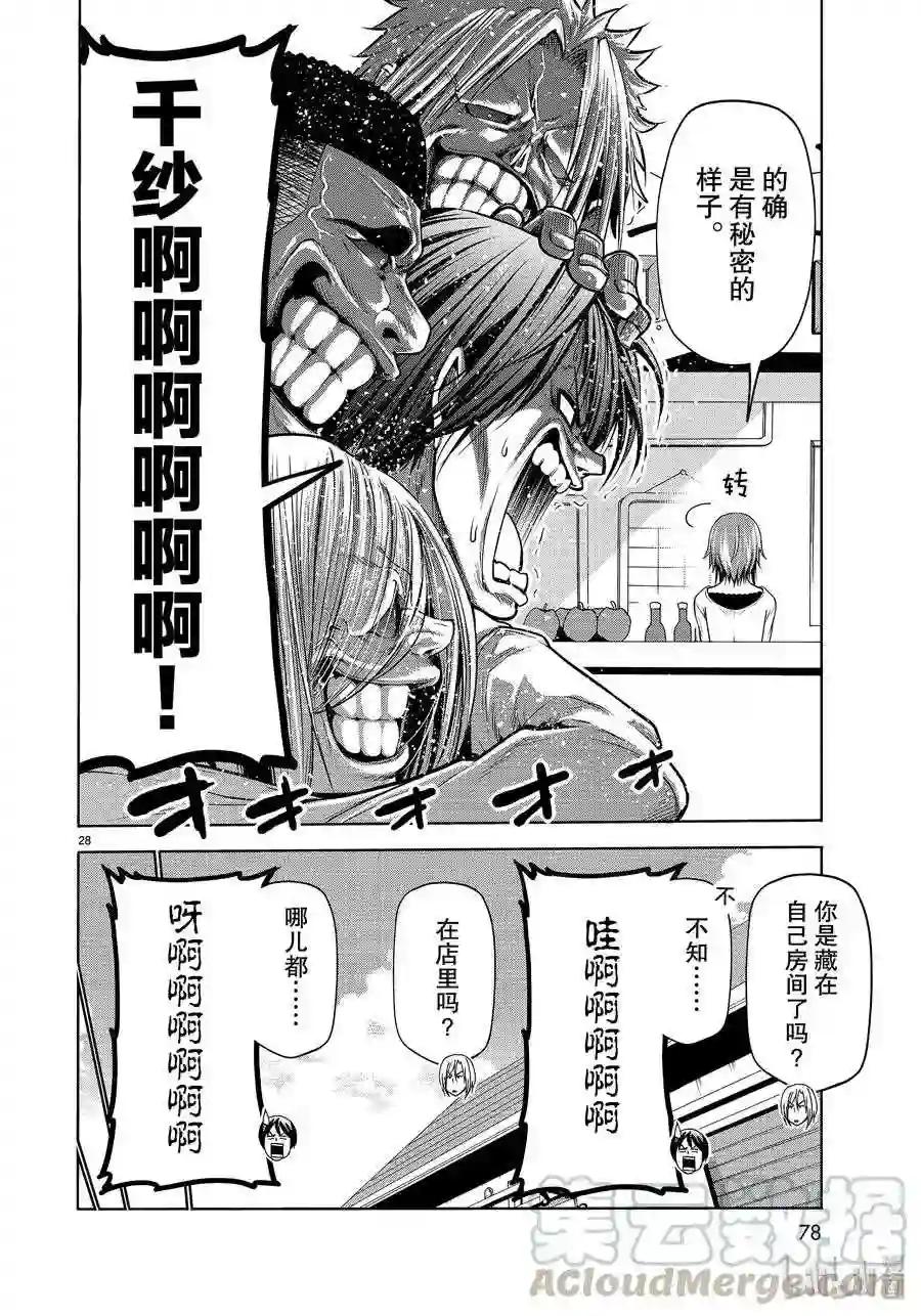 61 中奖 第28页