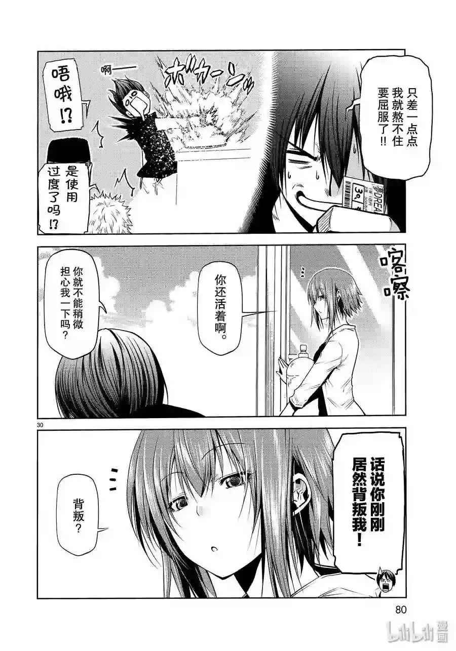 61 中奖 第30页