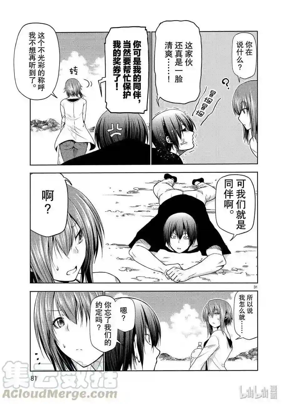 61 中奖 第31页