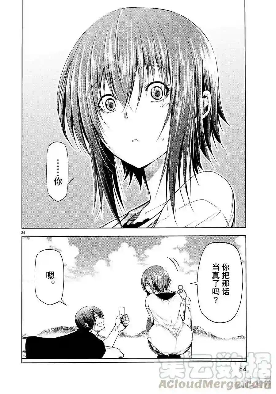 61 中奖 第34页