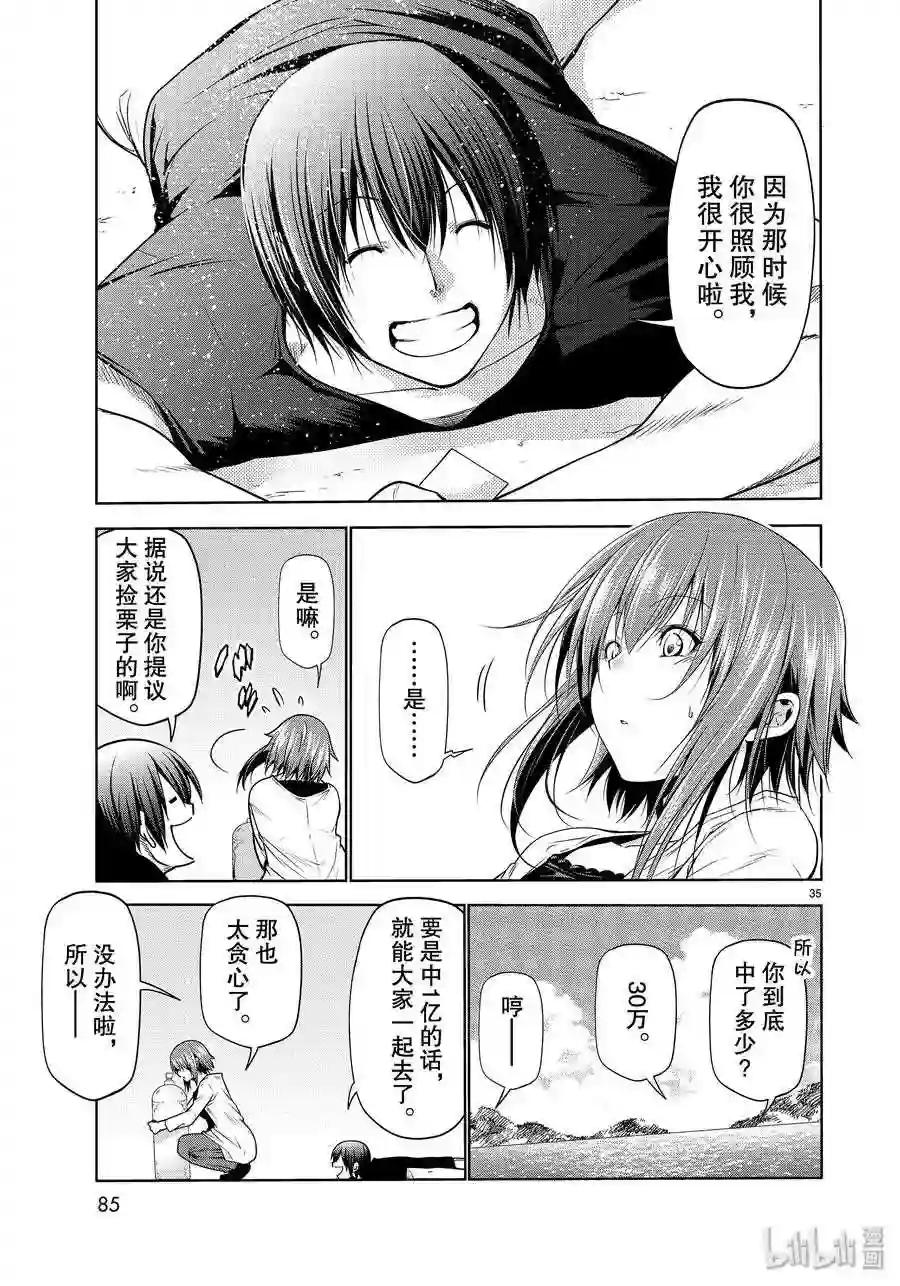 61 中奖 第35页
