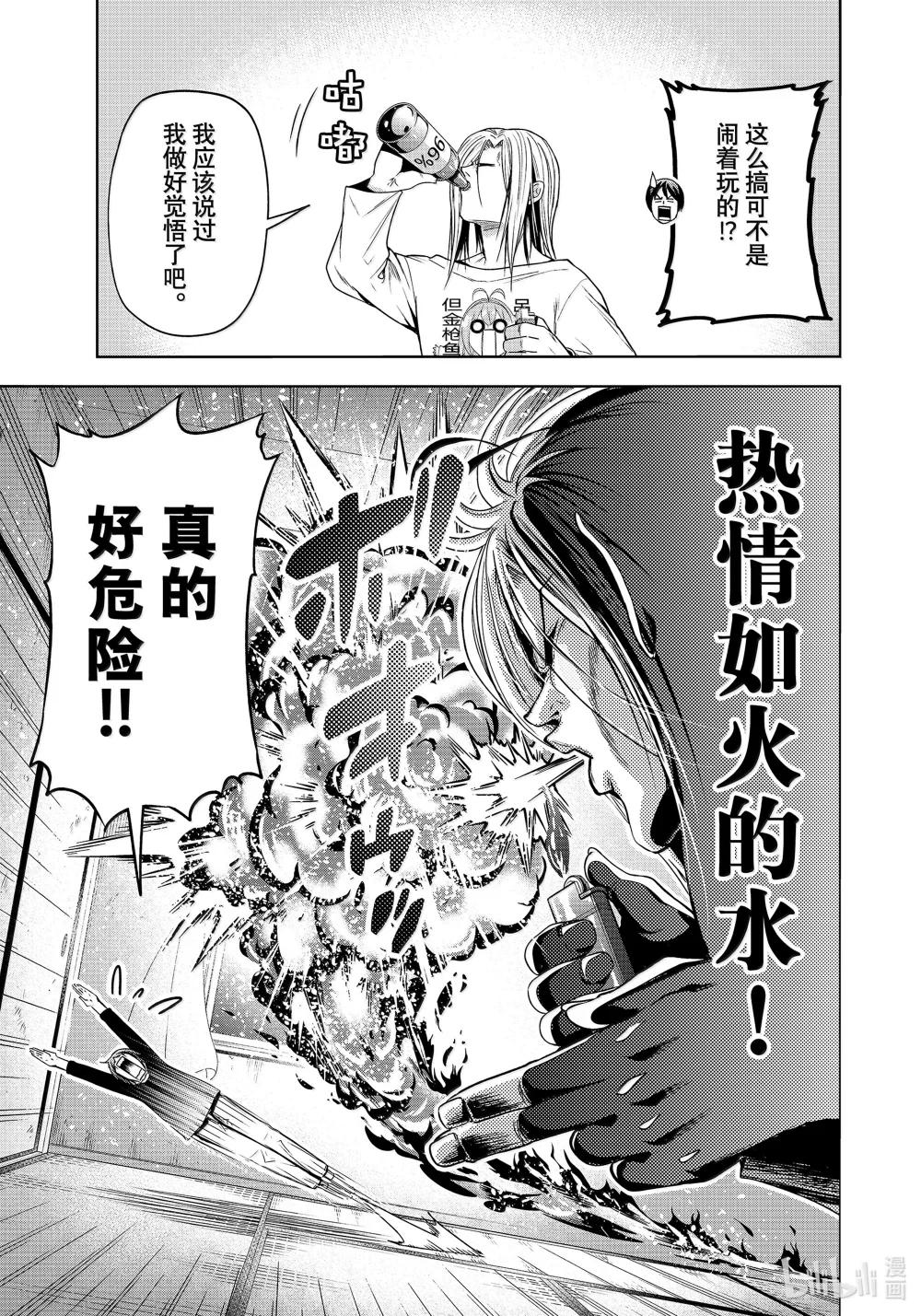 98 危险分子 第3页
