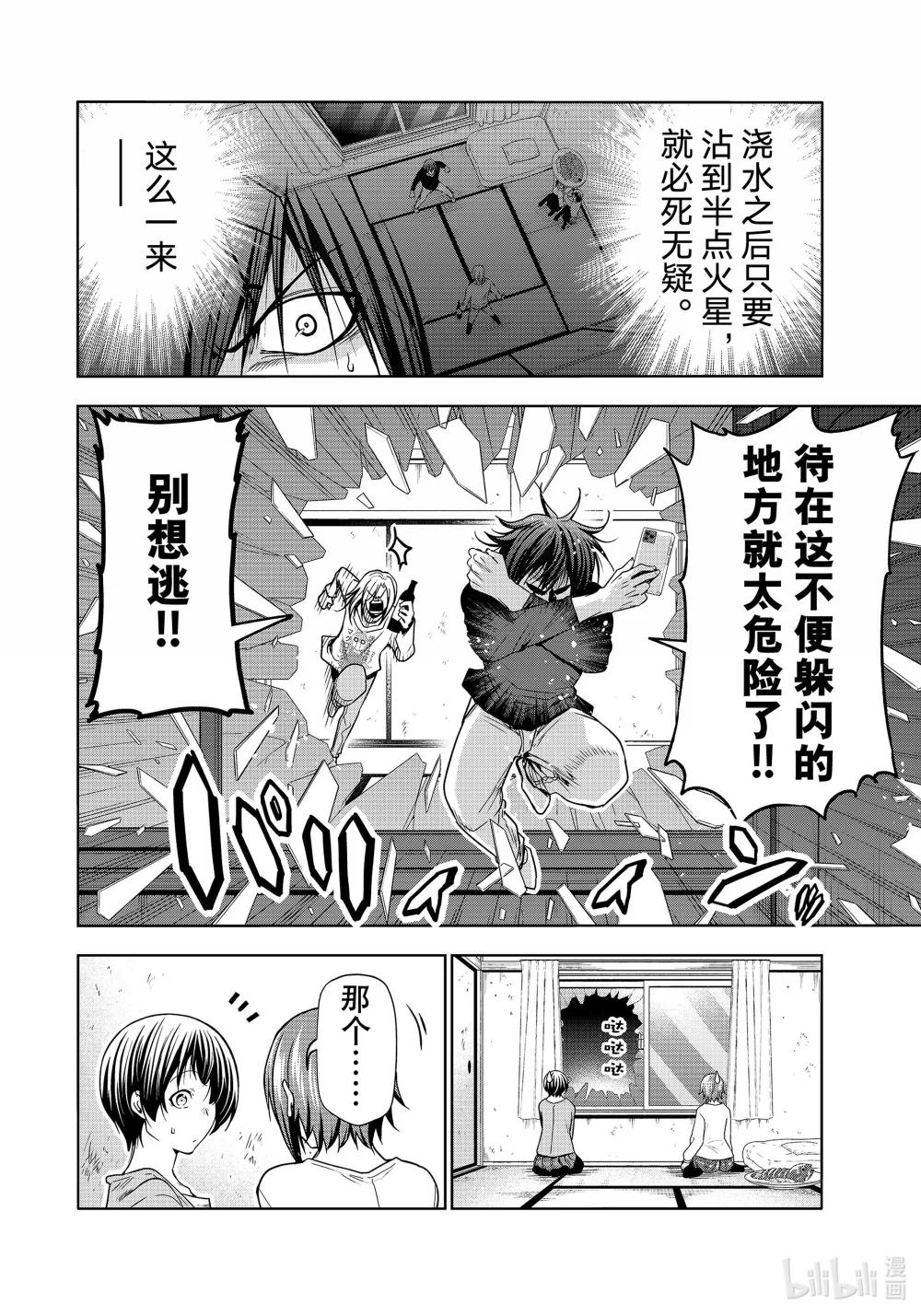 98 危险分子 第4页