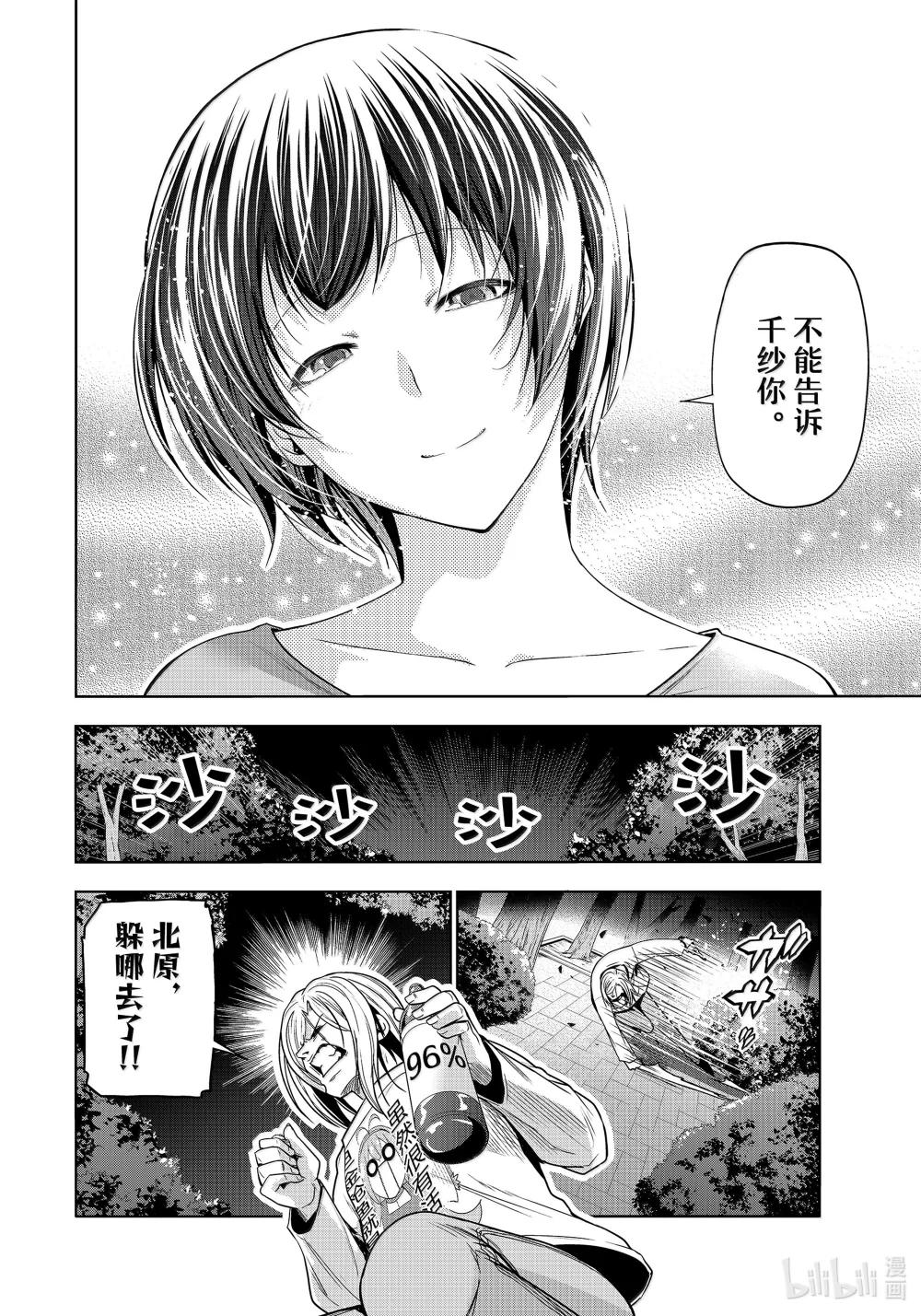 98 危险分子 第6页