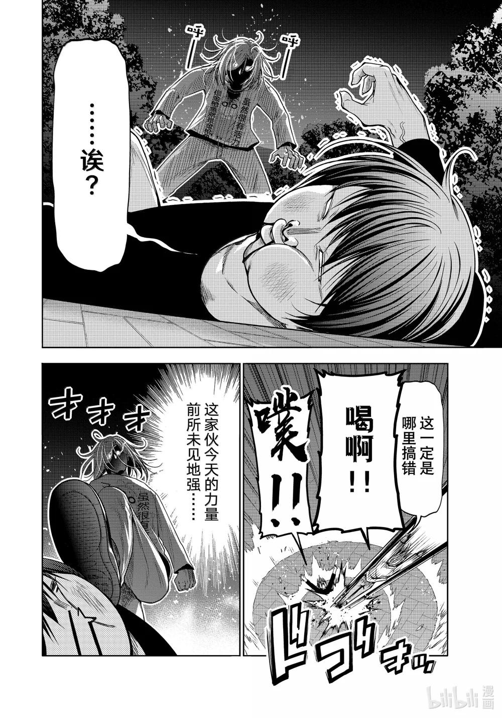 98 危险分子 第8页