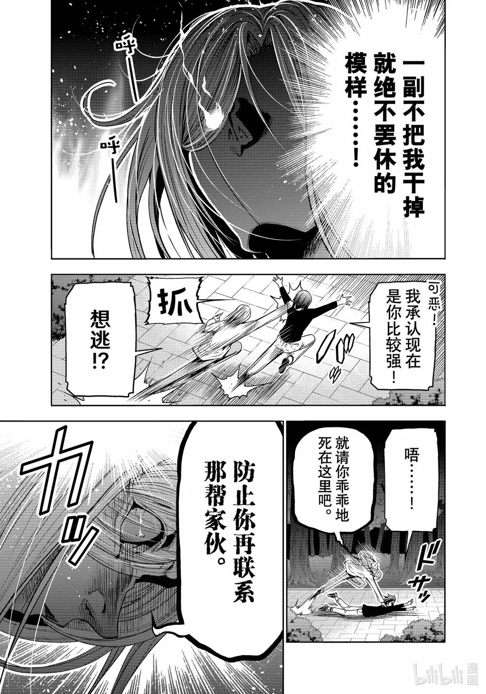 98 危险分子 第9页