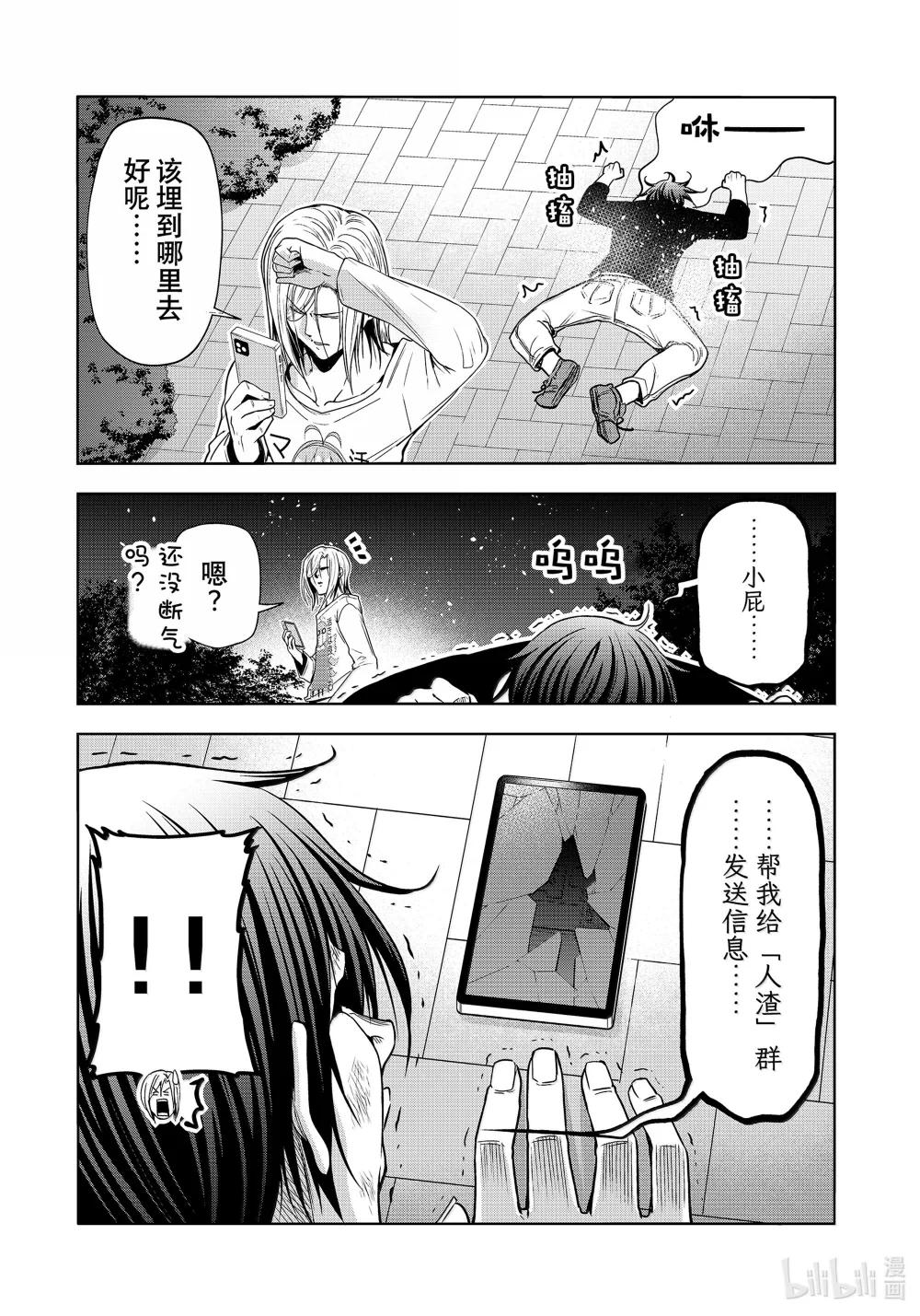 98 危险分子 第10页