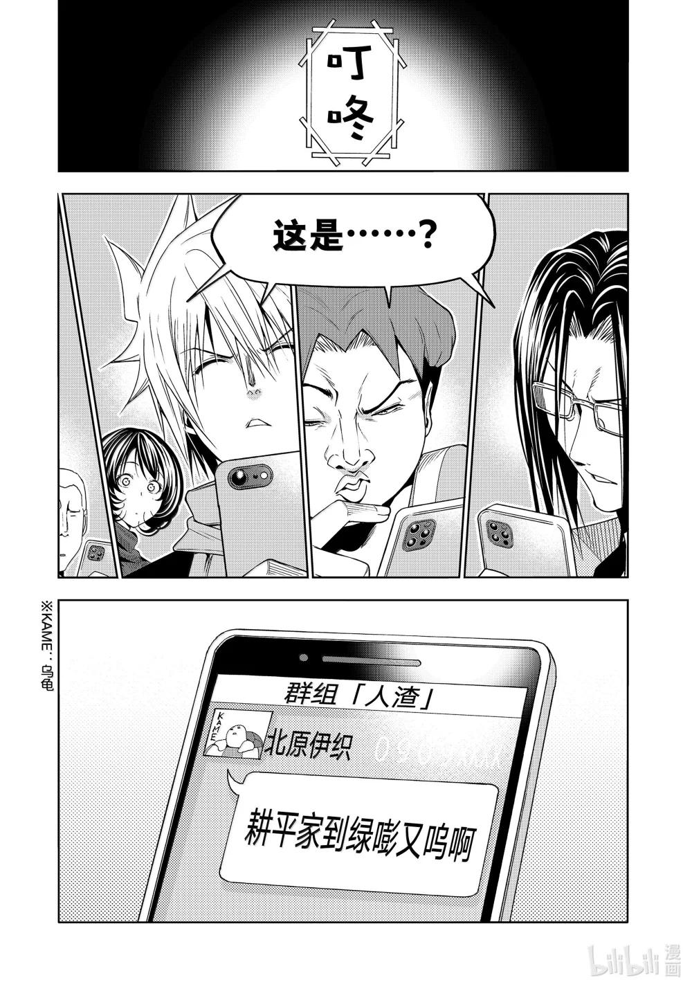98 危险分子 第12页