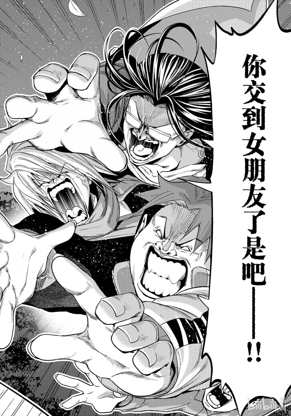98 危险分子 第14页