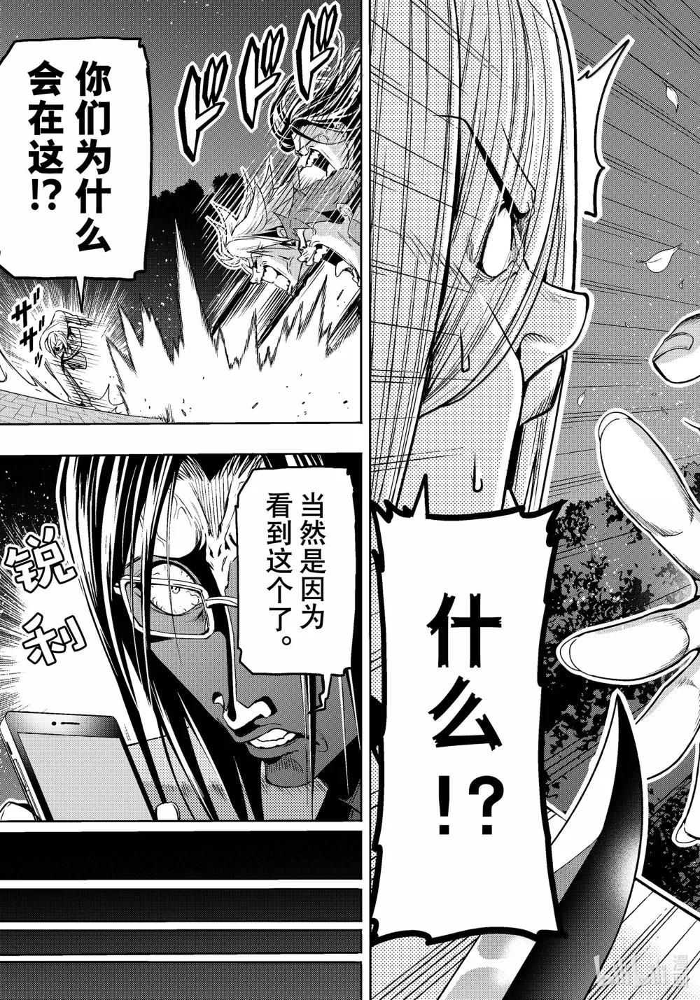 98 危险分子 第15页