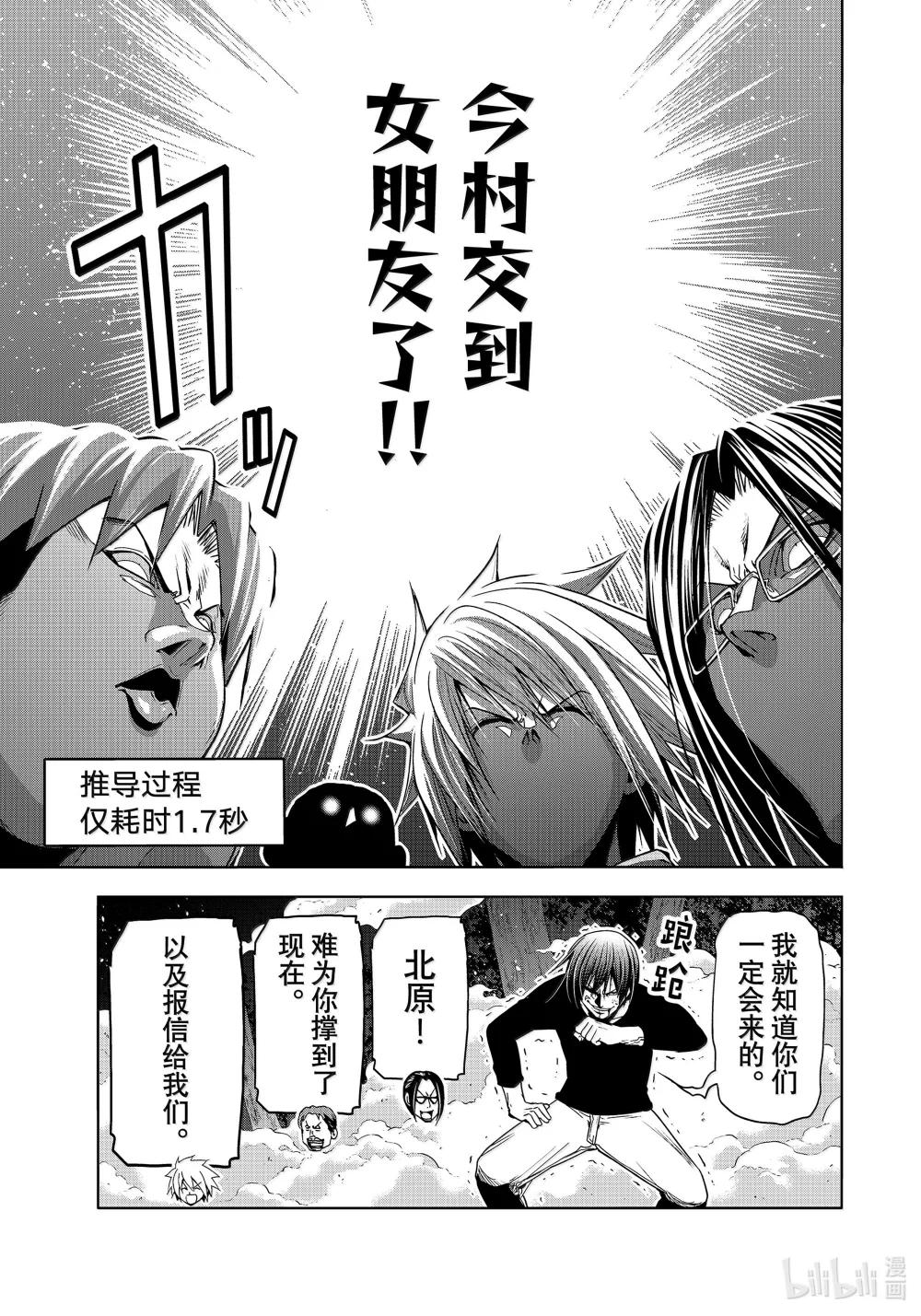 98 危险分子 第17页