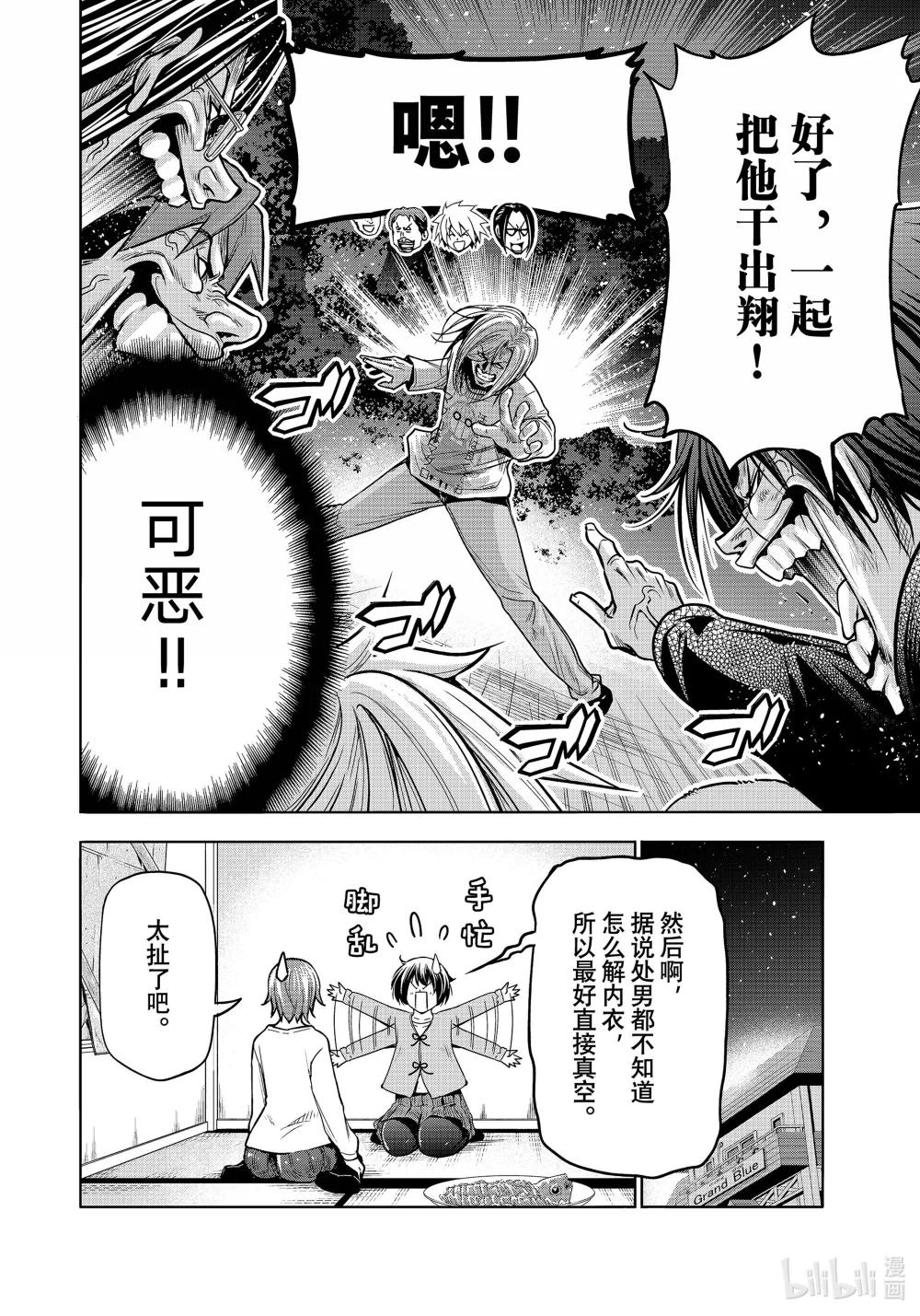 98 危险分子 第18页