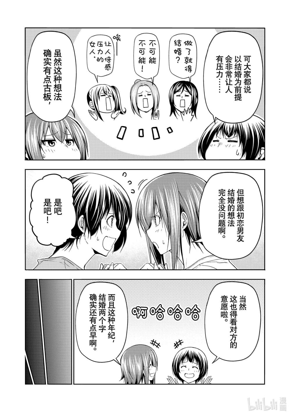 98 危险分子 第20页