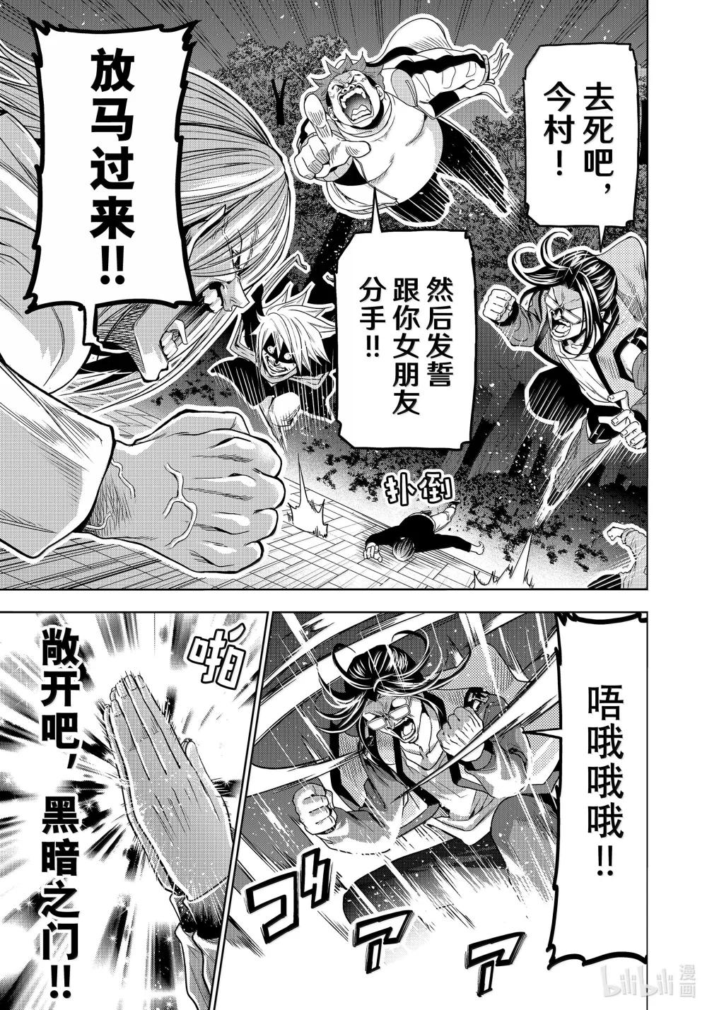 98 危险分子 第21页
