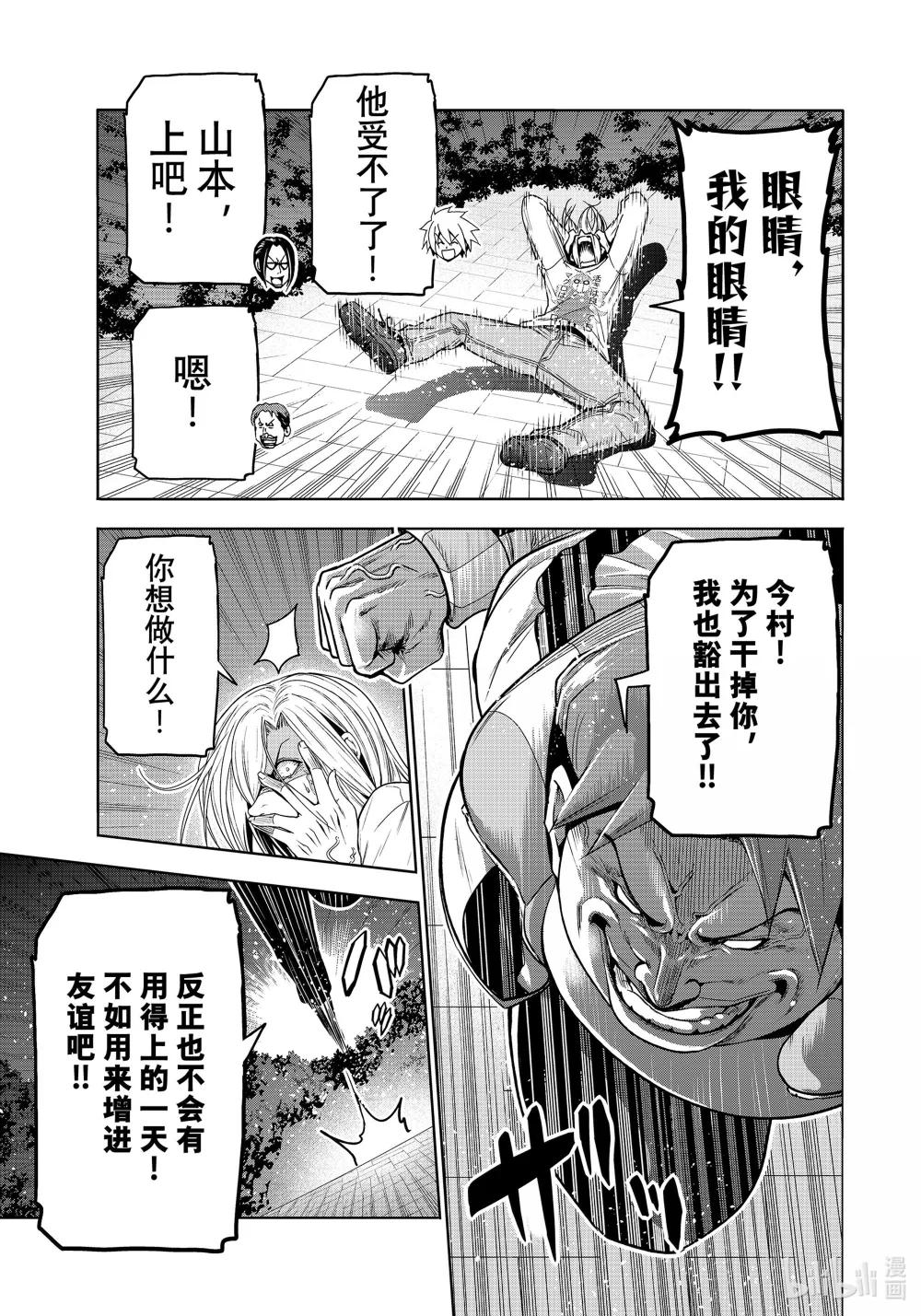 98 危险分子 第23页