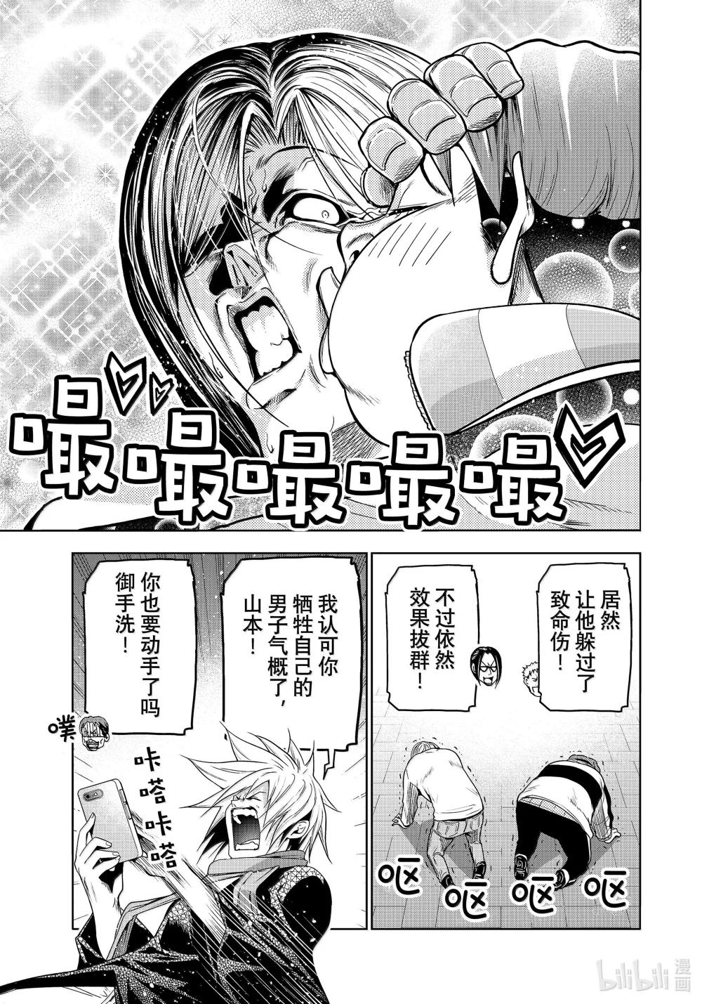 98 危险分子 第25页