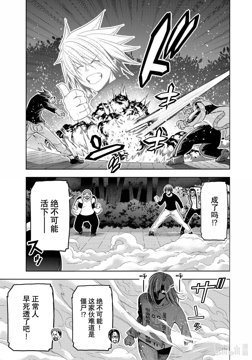 98 危险分子 第29页
