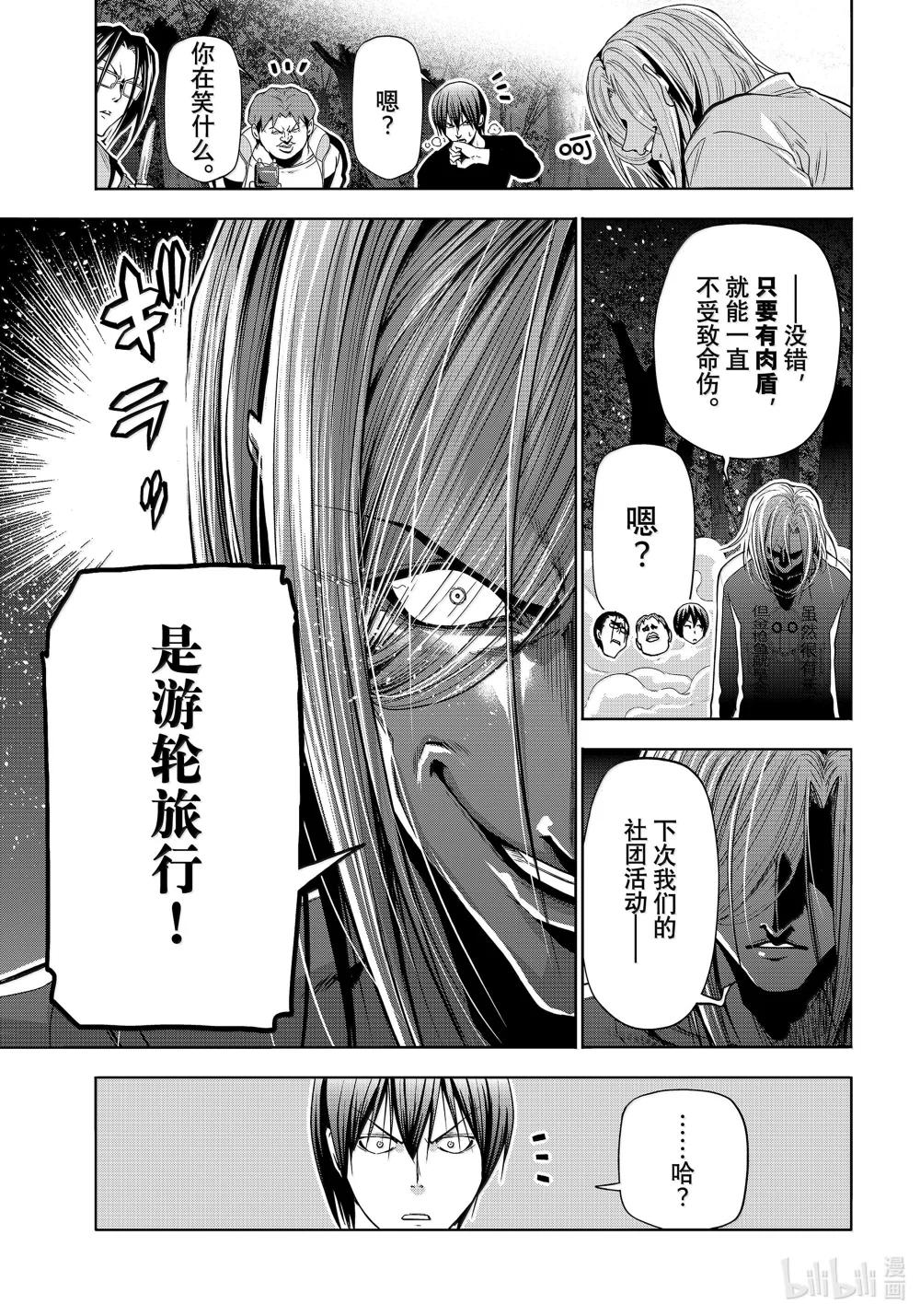 98 危险分子 第31页
