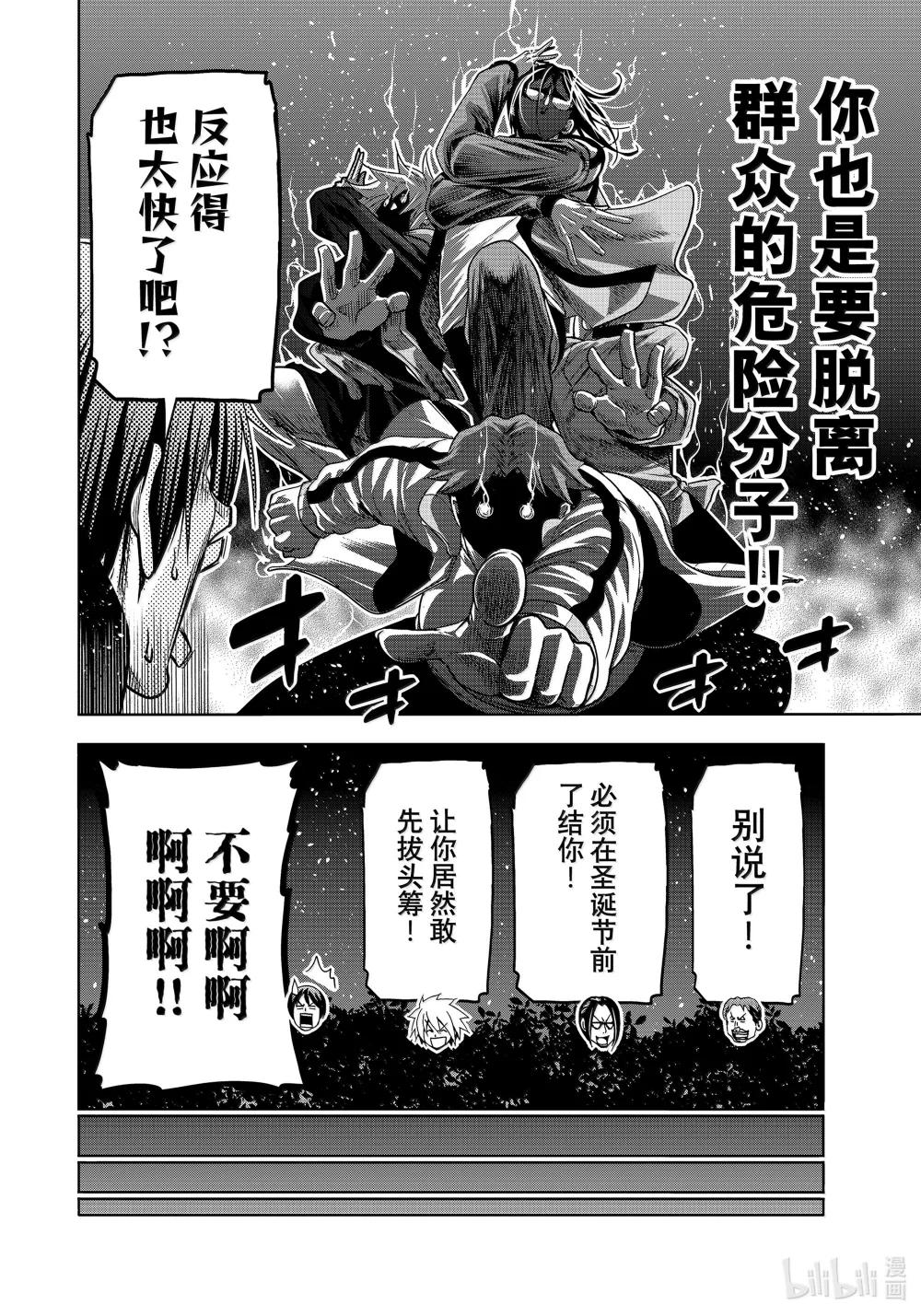 98 危险分子 第34页