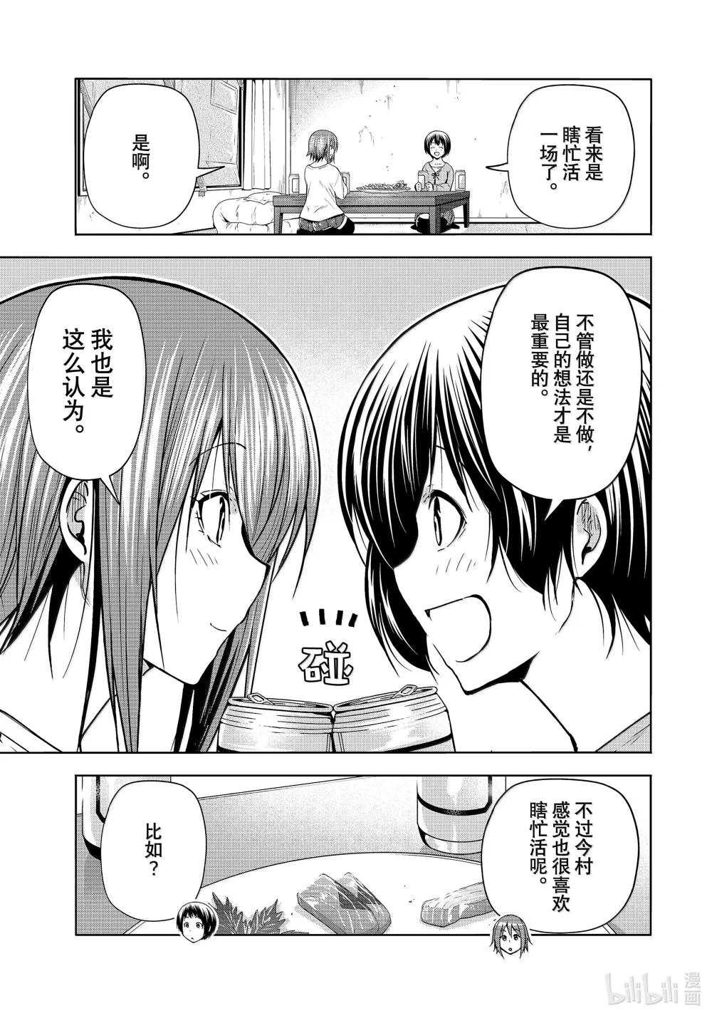 98 危险分子 第35页