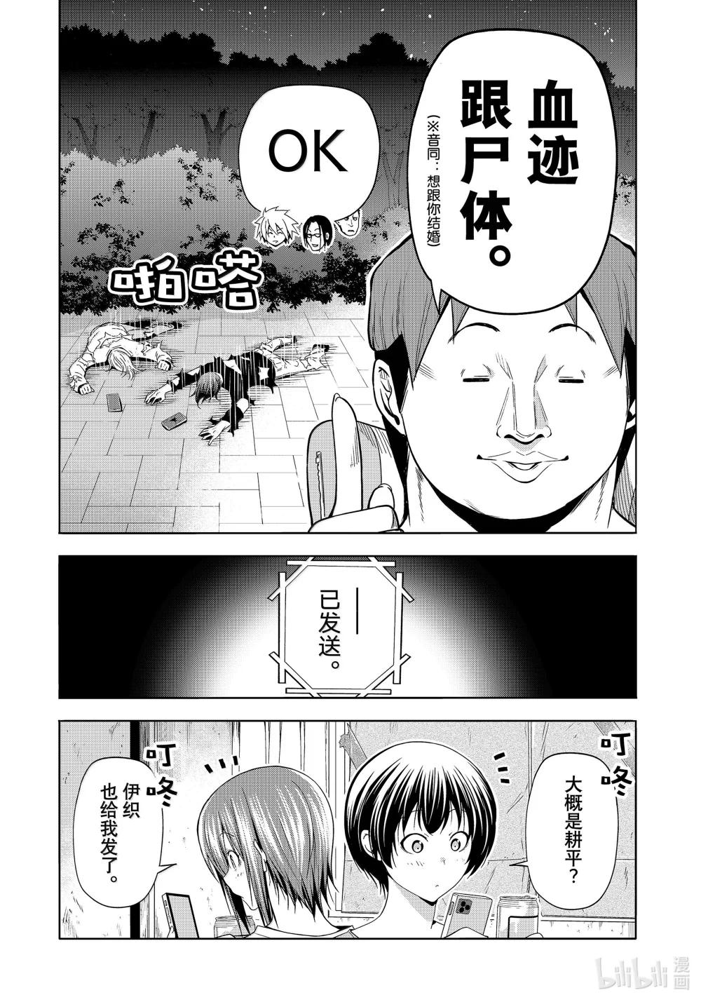 98 危险分子 第40页