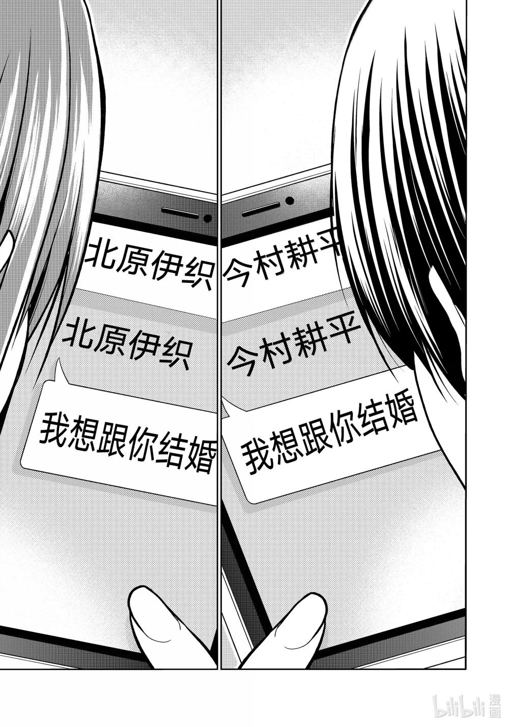 98 危险分子 第41页