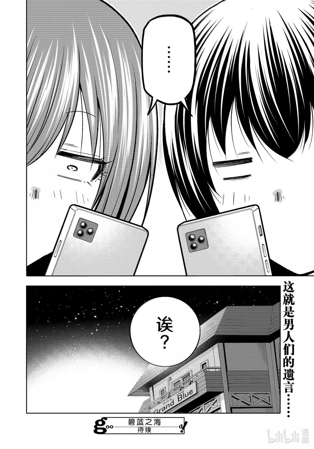 98 危险分子 第42页