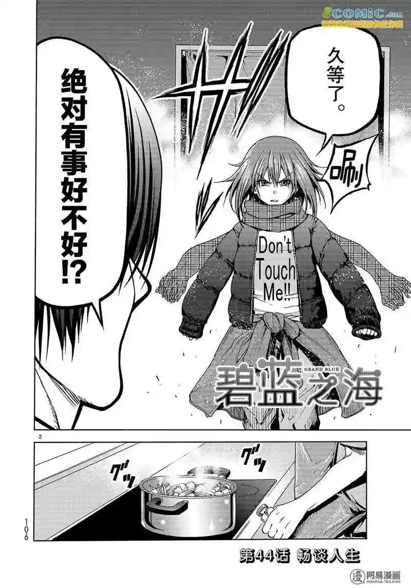 044 第2页