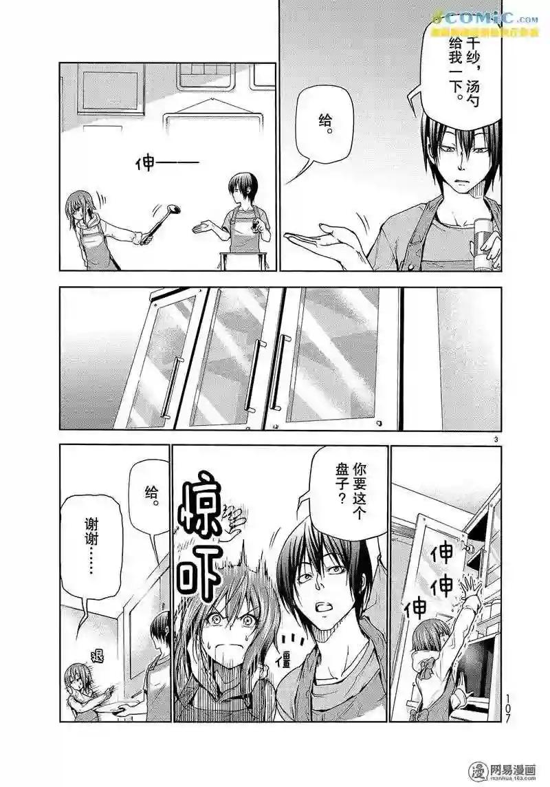 044 第3页