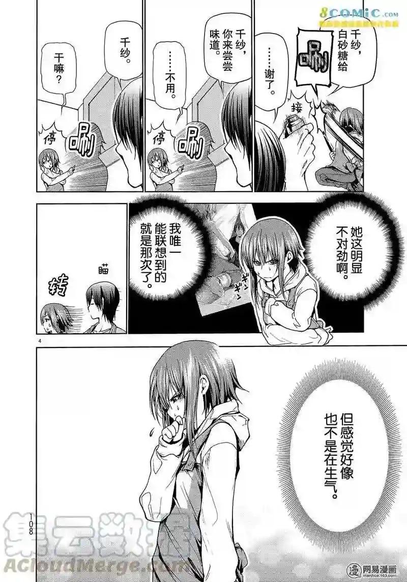 044 第4页