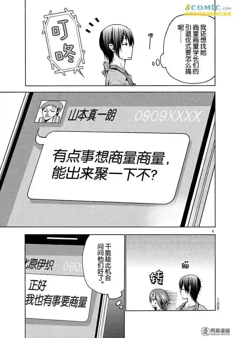 044 第5页