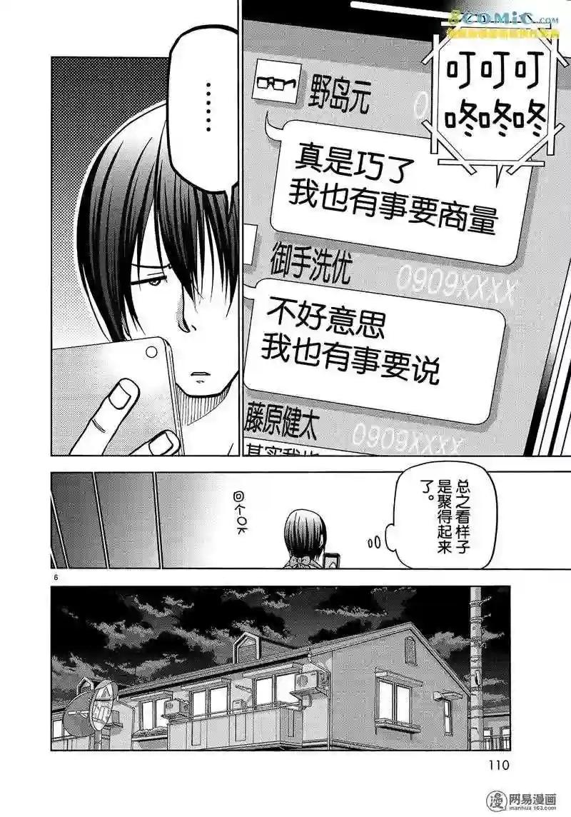 044 第6页