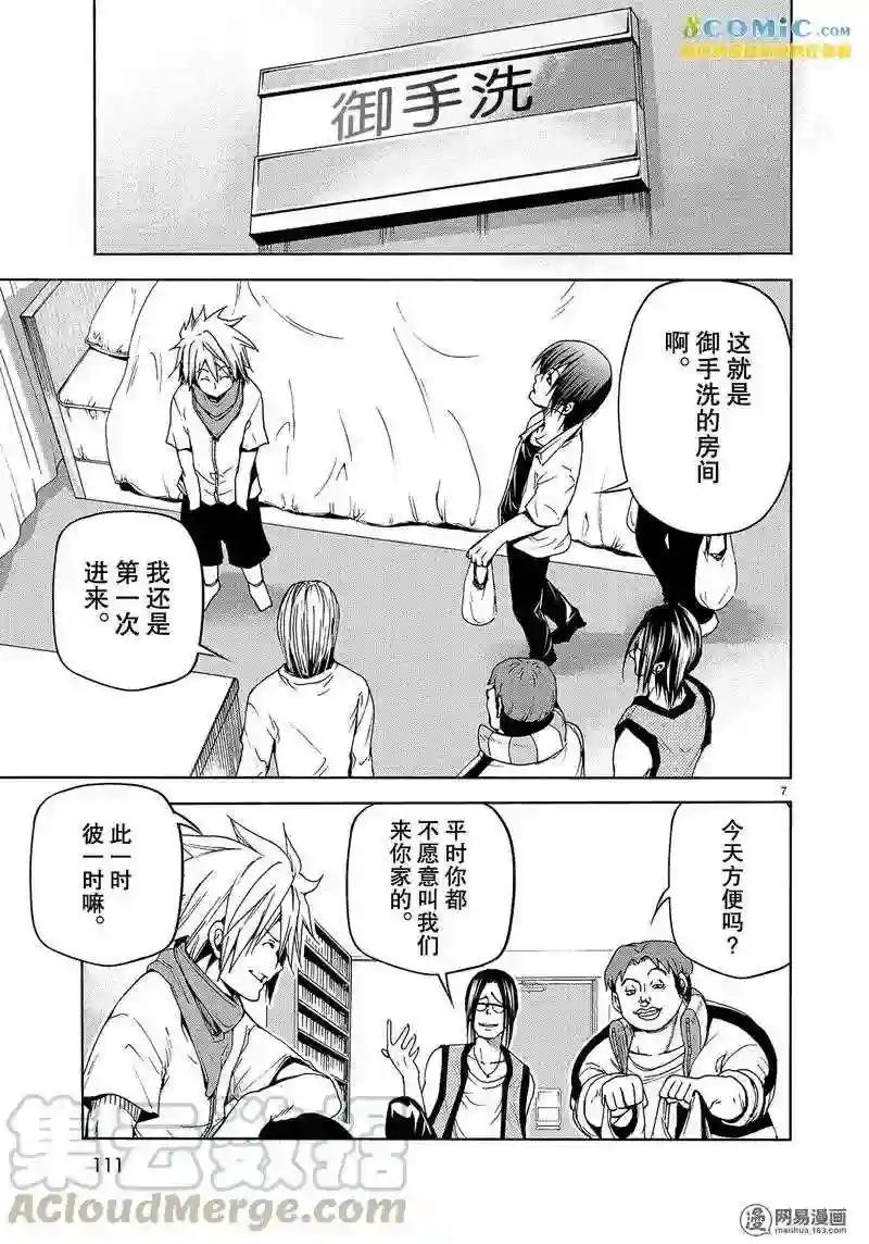 044 第7页