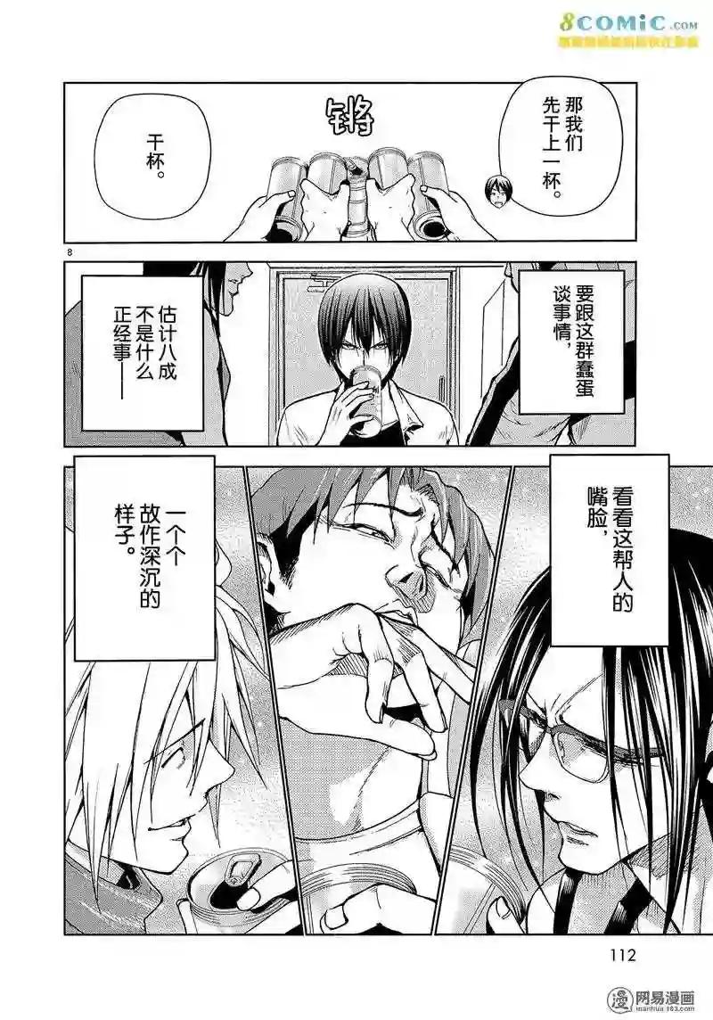 044 第8页