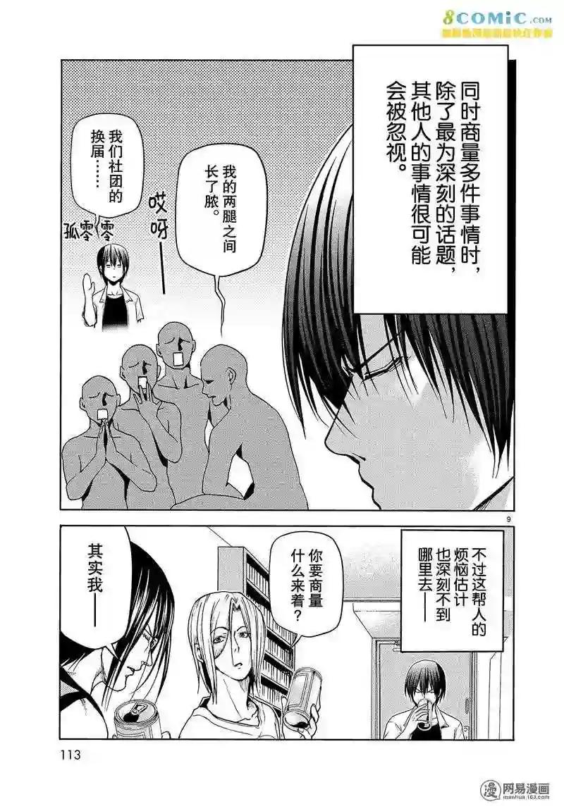 044 第9页