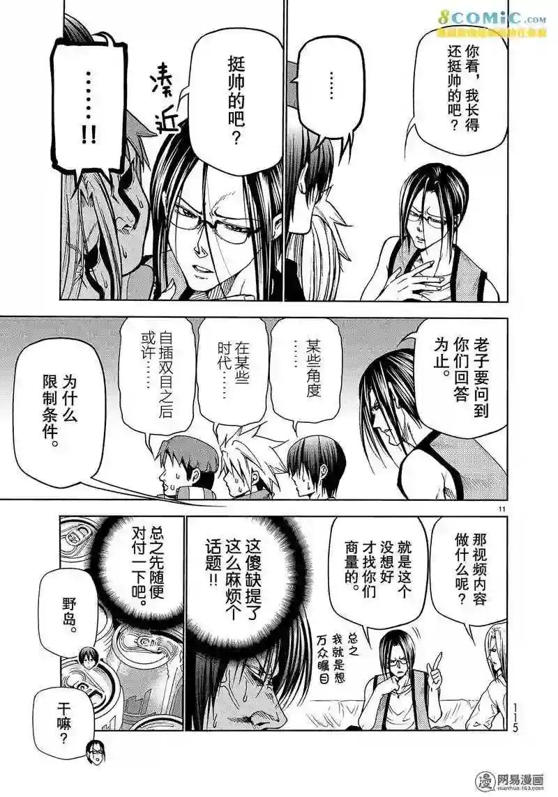044 第11页
