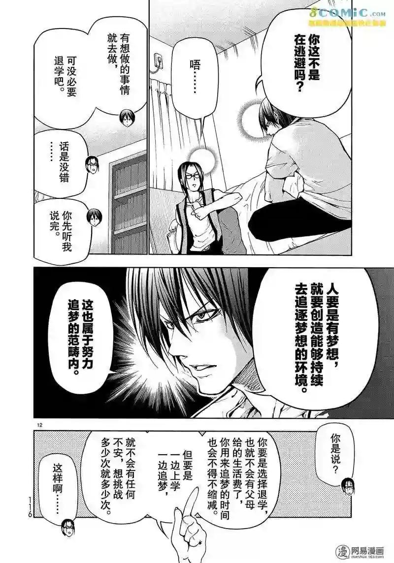 044 第12页
