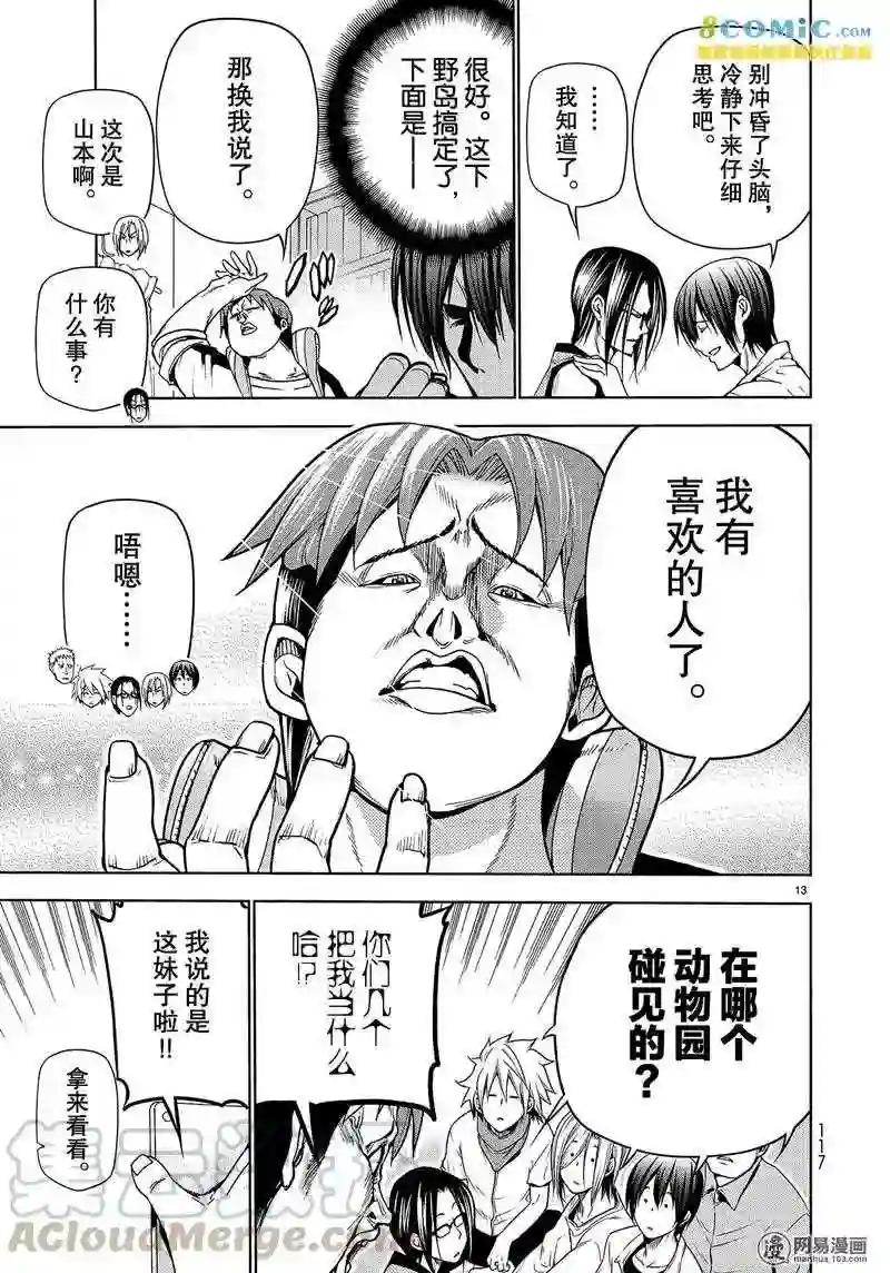 044 第13页