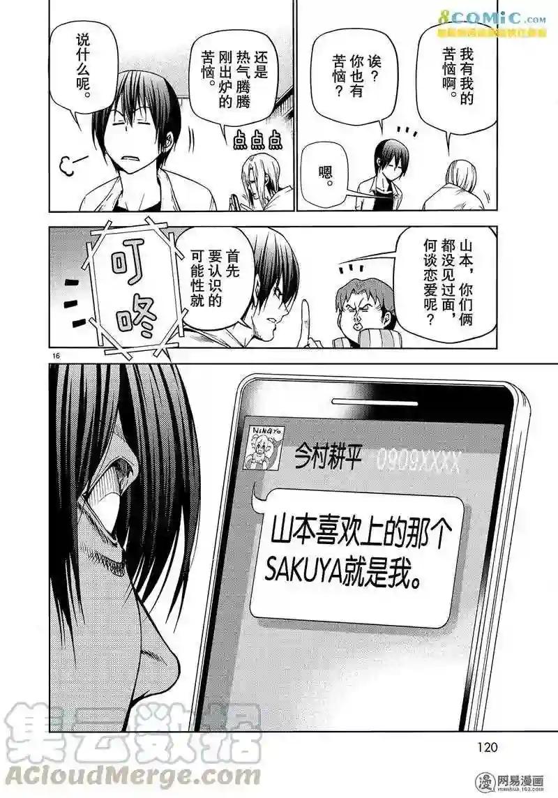 044 第16页