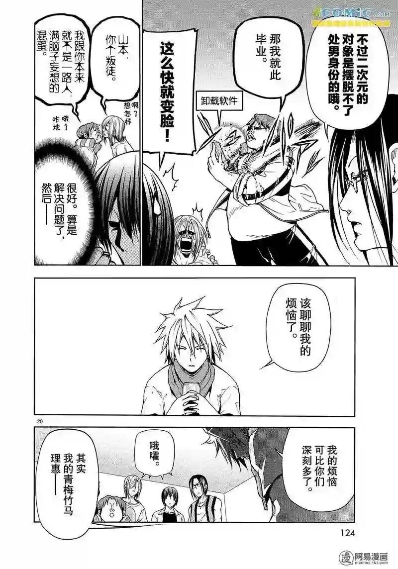 044 第20页